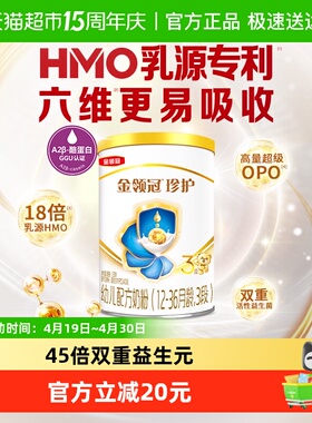 六维更易吸收 伊利金领冠珍护3段130g宝宝1-3岁幼儿奶粉OPO试饮装