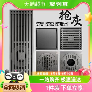 潜水艇枪灰色地漏卫生间全铜防臭长条超薄通用官方旗舰官网正品店