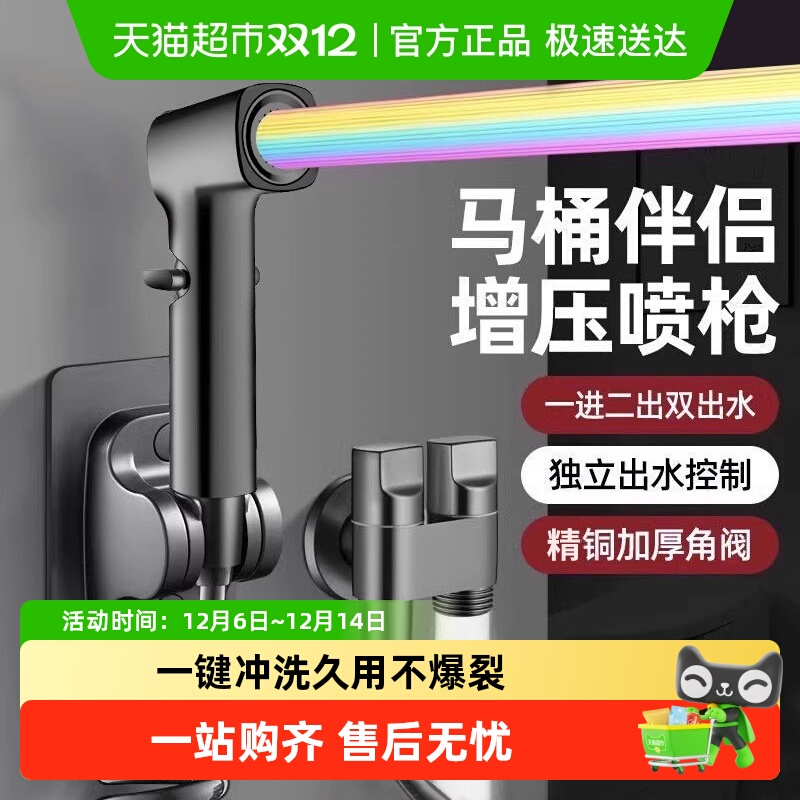 壹品印象马桶伴侣冲洗喷枪水龙头
