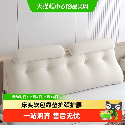馥棉现代三角形床头软包靠垫