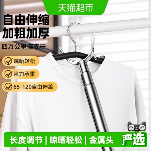 四万公里晾衣杆强力承重自由伸缩