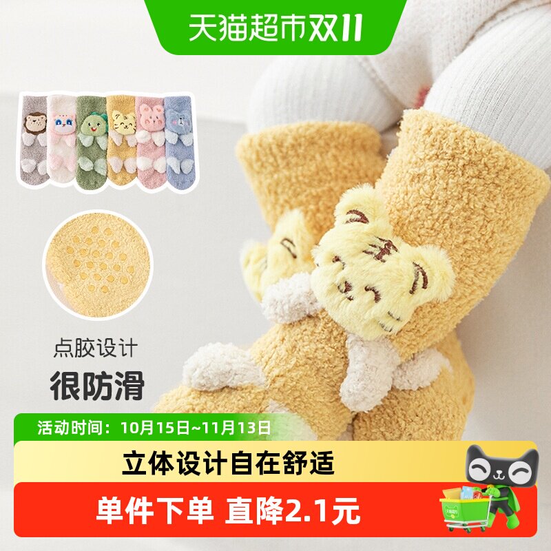 宝宝中筒袜婴儿睡眠袜珊瑚绒公仔地板袜儿童袜子防滑学步鞋袜秋冬