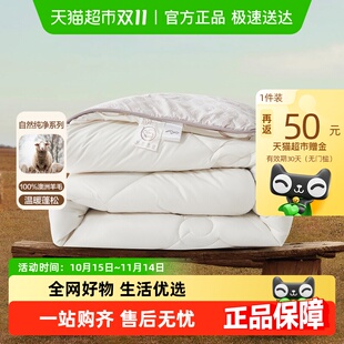 水星家纺进口抗菌羊毛被子
