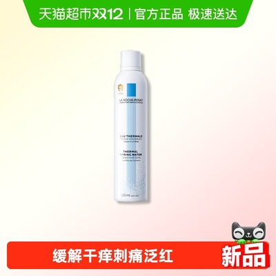 理肤泉舒缓保湿调理喷雾