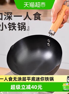 爱仕达迷你小铁锅一锅多用