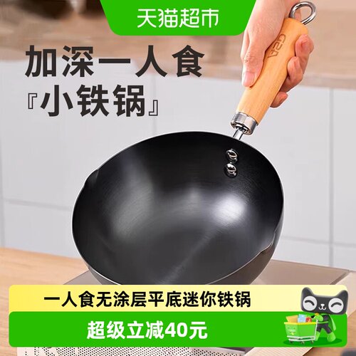 爱仕达迷你小铁锅一锅多用