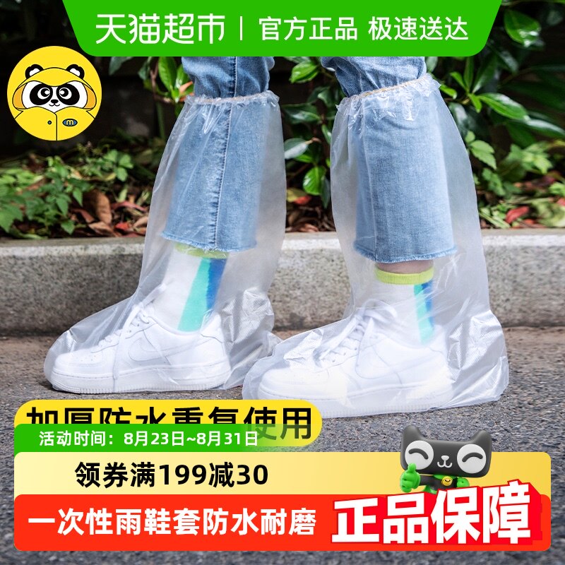 牧萌一次性雨鞋套防水防滑成人儿童雨衣防暴雨外穿户外旅游便携式