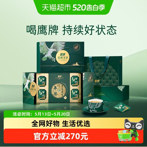 鹰牌花旗参茶持续好状态