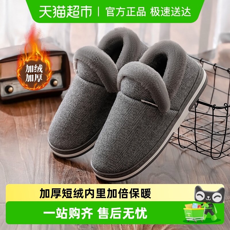 利达妮大码男士棉拖鞋女款2025新款冬居家防滑保暖包跟毛绒棉鞋冬