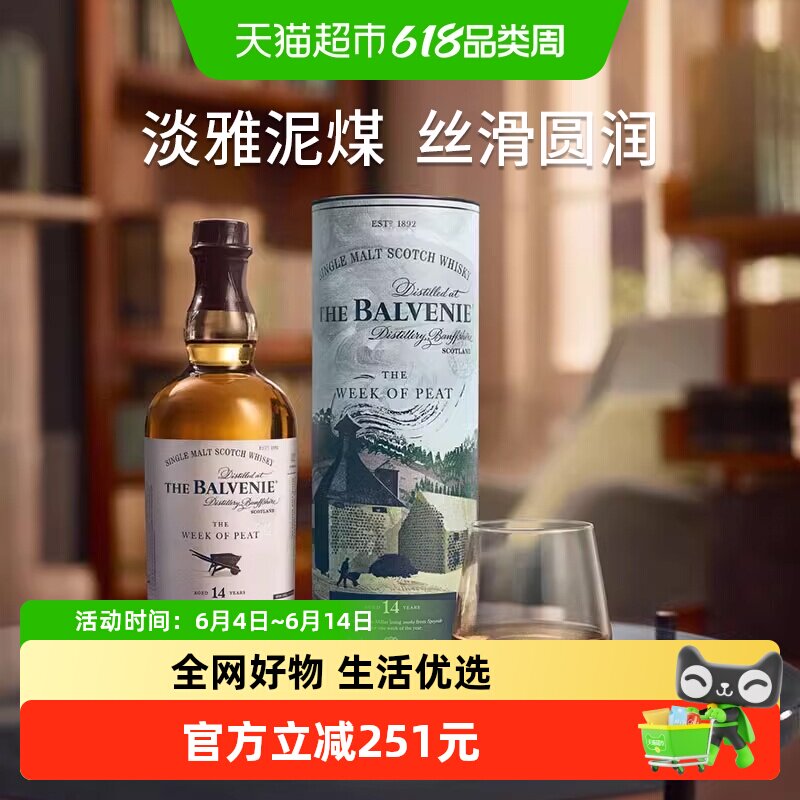 百富14年故事系列700ml×1瓶
