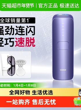 【补贴再减15%！】Ulike蓝宝石冰点脱毛仪Air3家用比基尼私处专用