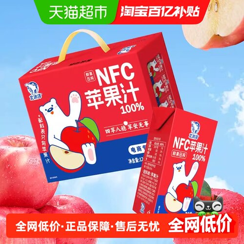 北冰洋100%NFC苹果汁24盒礼盒装