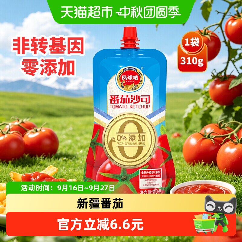 凤球唛番茄沙司番茄酱0添加图片