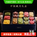 悠享时中秋节奶黄流心桃山皮月饼礼盒装 糕点心送长辈伴手礼品团购
