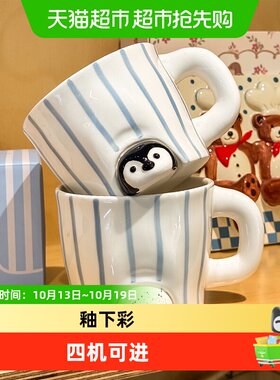 川岛屋海豹企鹅马克杯陶瓷水杯