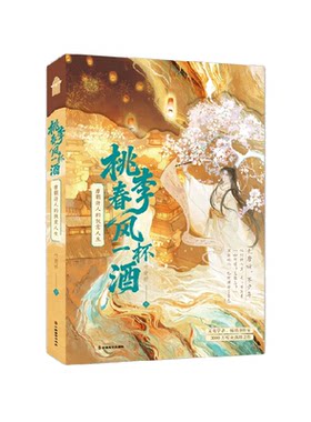 桃李春风一杯酒唐朝诗人的快意