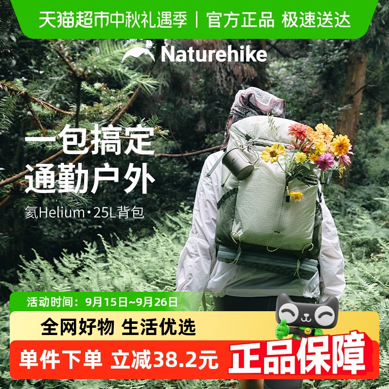Naturehike超轻户外徒步双肩背包