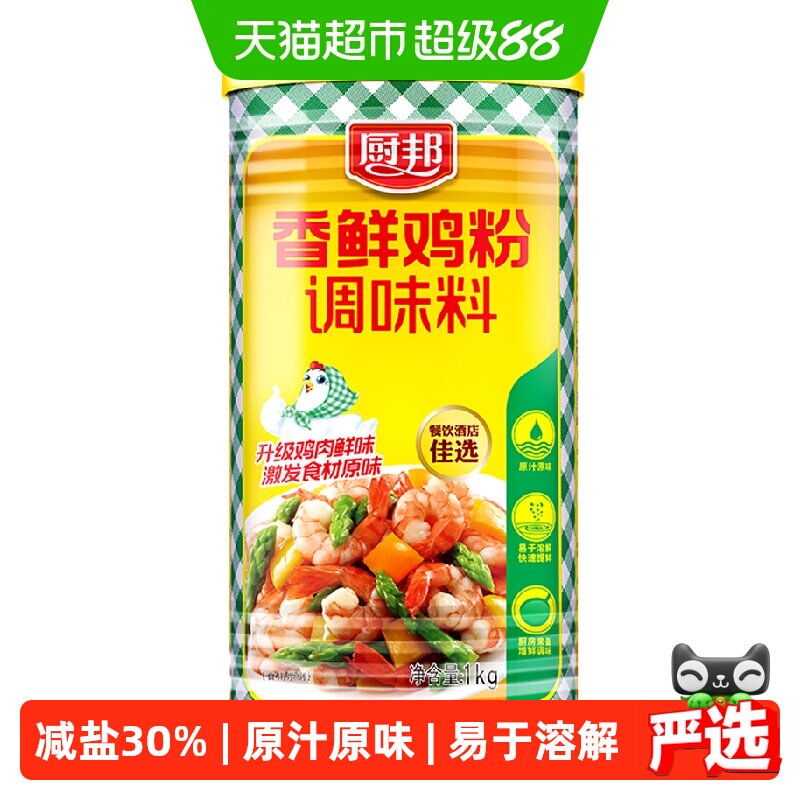厨邦香鲜鸡粉罐装提鲜易于溶解图片