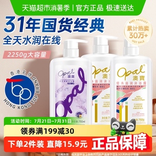 澳宝经典滋润薰衣草沐浴露大容量补水保湿持续留香大瓶超值家庭装