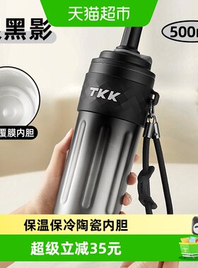 TKK316不锈钢吸管随手杯