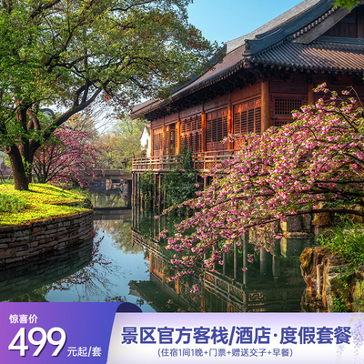 春假亲子2大1小不加价