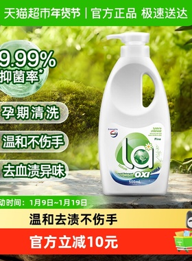 威露士la有氧洗手洗专用洗衣液500ml内衣内裤清洗液深层洁净