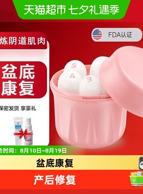 科卡医用凯格尔训练器人体工学
