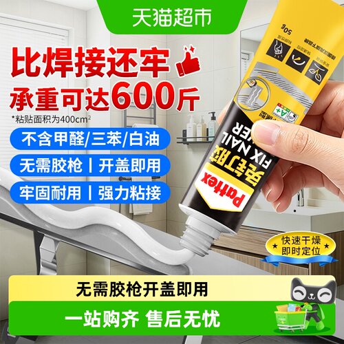 Pattex百得热卖免钉强力胶水