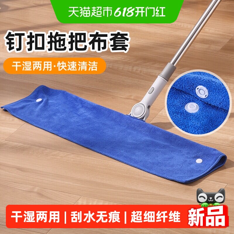千屿魔术扫把布套2条刮水器打孔抹布保洁拖把干湿两用地刮配布