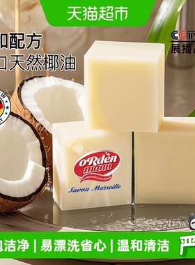 欧德曼内衣内裤马赛皂300g×3块