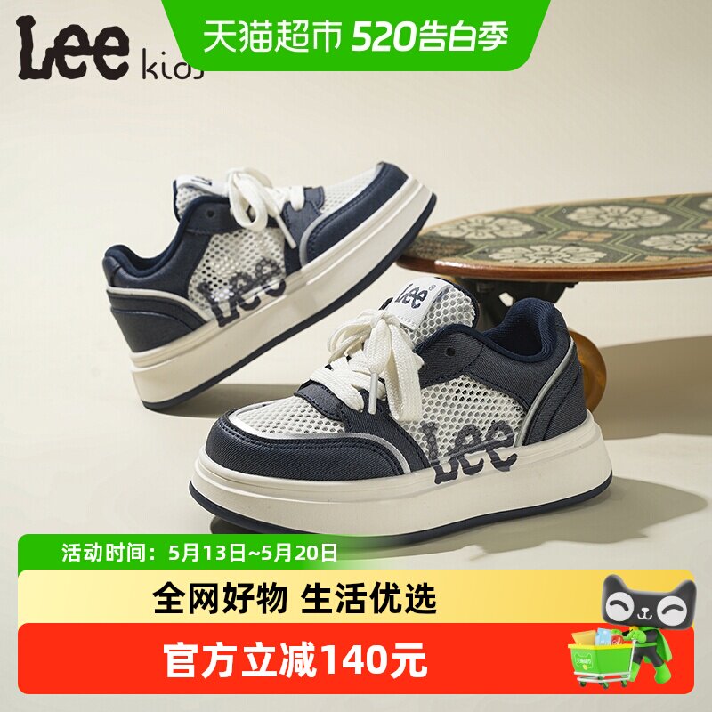 Lee Kids儿童板鞋网面透气2026夏季新款男女童复古百搭休闲运动鞋