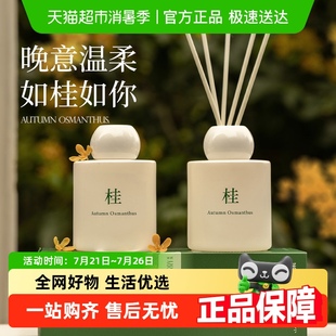 栀子花桂花香薰室内持久留香家用高级无火熏香宿舍卧室卫生间香氛