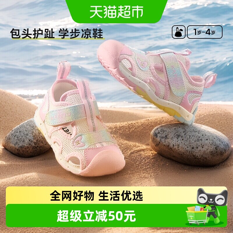 卡特兔夏季宝宝学步鞋网眼透气