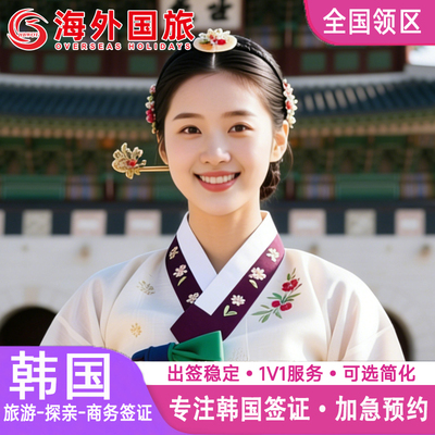 一手送签专业出签率高