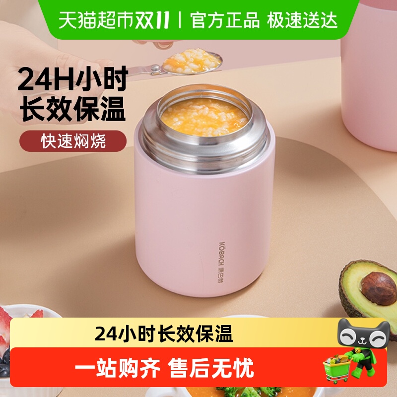康巴赫316L不锈钢焖烧杯焖粥保温饭盒家用上班族便携保温桶大容量