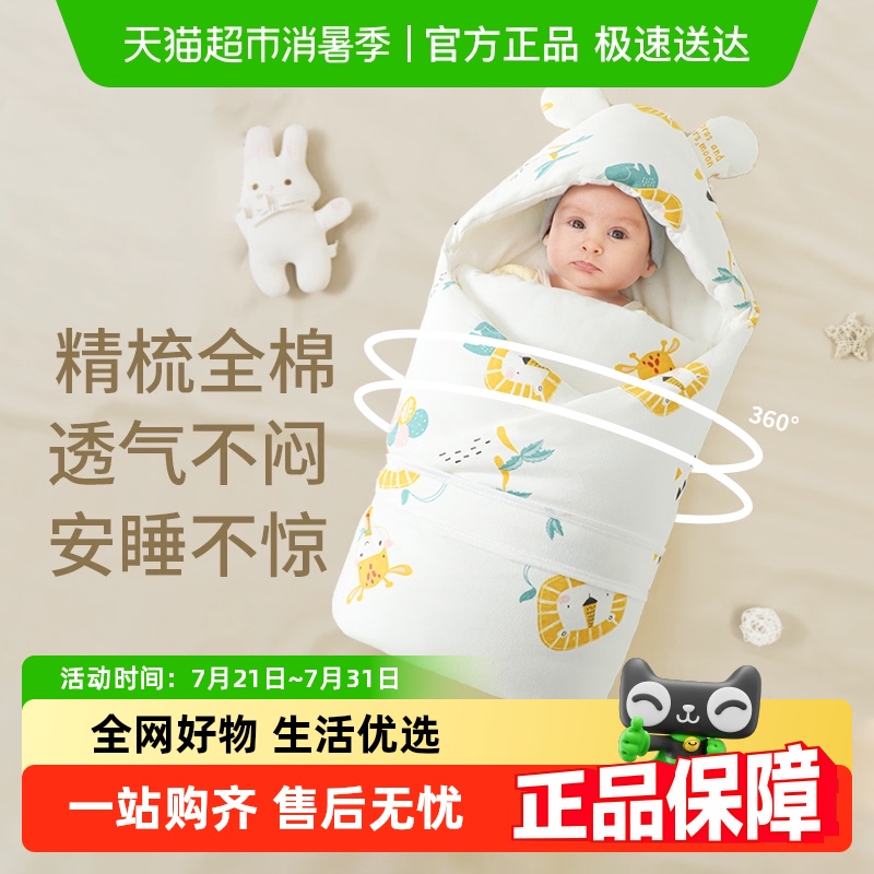 卡伴新生儿纯棉加厚可脱胆抱被