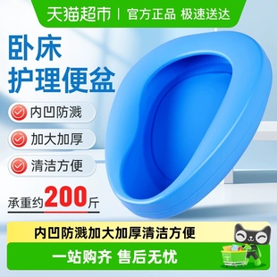 医仑特便盆老人卧床上大小便男女病人孕产妇护理尿盆马桶接尿器