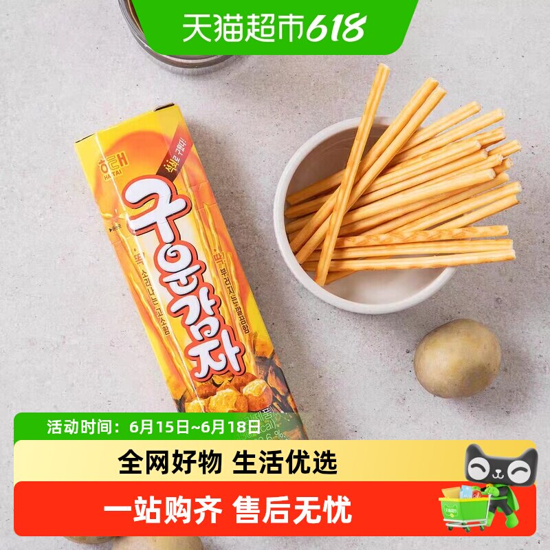 海太烤薯棒韩国进口土豆条膨化儿童磨牙零食马铃薯饼干