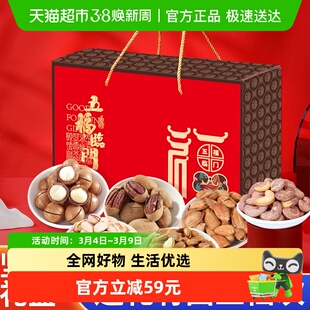 农香森纯坚果礼盒混合大礼包送长辈每日坚果送礼果仁零食