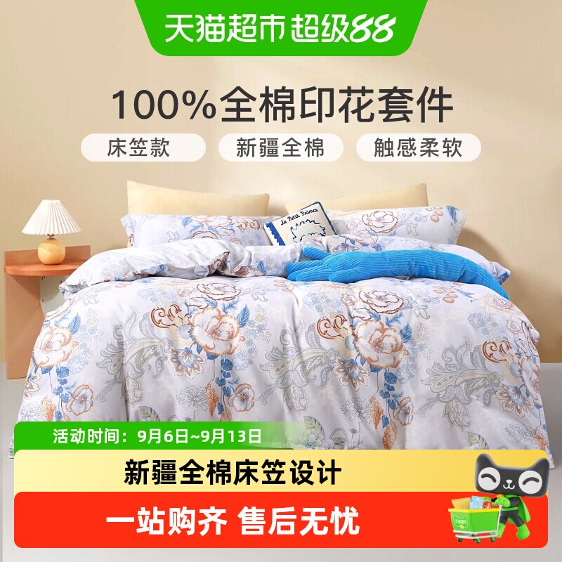 富安娜纯棉床笠款床上用品图片