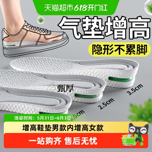 足印部落增高鞋垫男款boost气垫