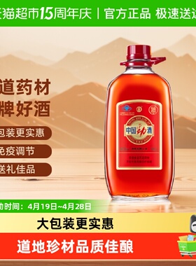 劲牌保健酒中国劲酒35度5L*1桶整箱礼盒装低度养生酒量贩装