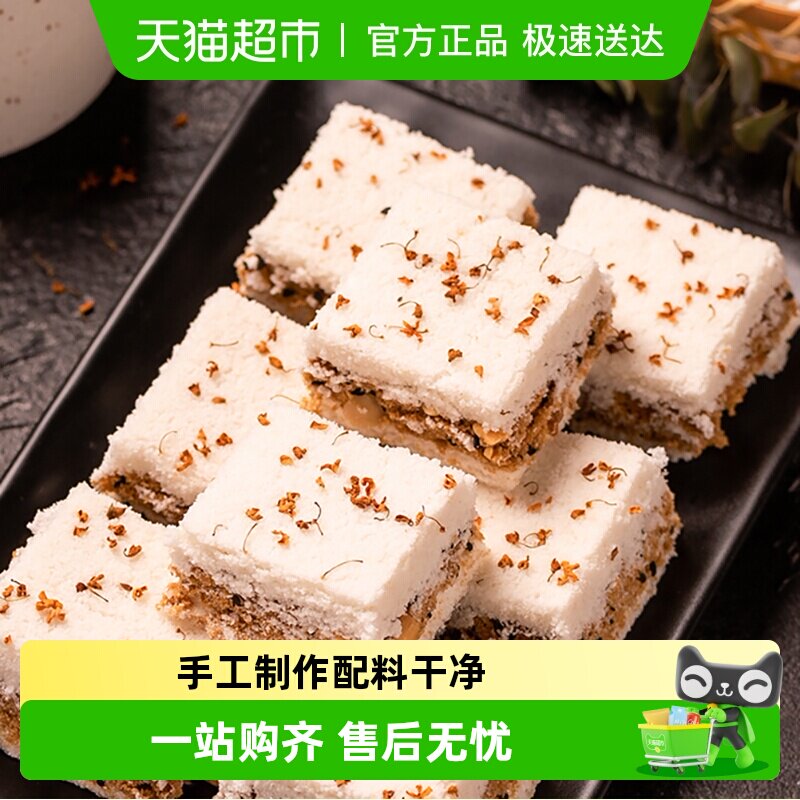 包邮吴玉源手工桂花糕原味特产糕点心休闲零食小吃350g*1袋