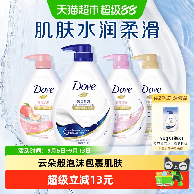 多芬深层滋润保湿补水沐浴乳图片