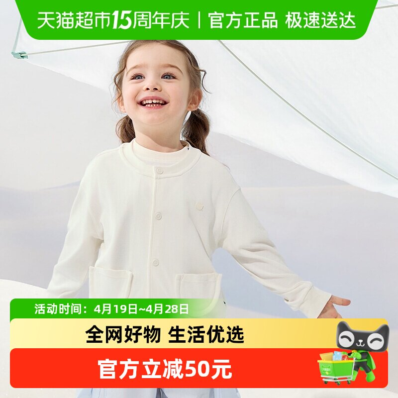 Babycare儿童软壳衣春夏新款外套宝宝防晒透气开衫空调衣空气衣
