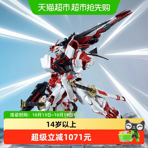 万代PG1/60比例拼装模型1盒