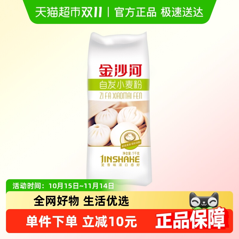 金沙河自发包子馒头中筋面粉