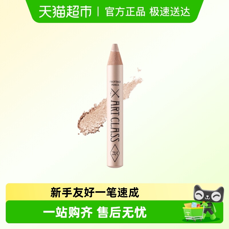 toocoolforschool卧蚕笔