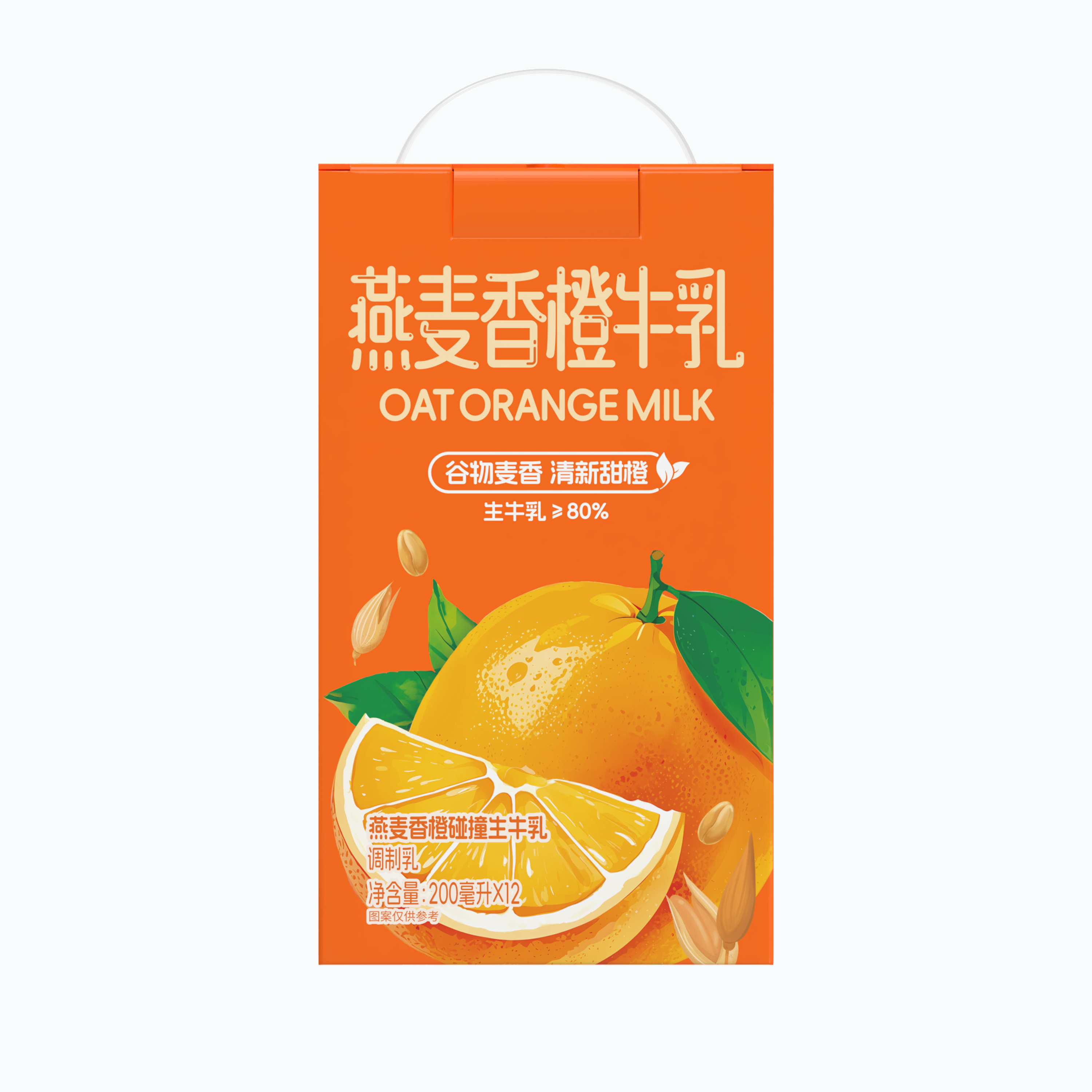 新希望燕麦香橙牛乳200mlx12盒/箱常温风味牛奶含生牛乳