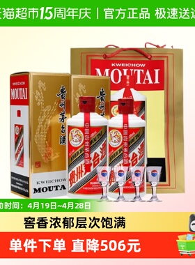 贵州飞天茅台酱香型白酒43度500ml两支装（带杯送礼袋）F